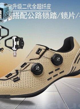 专业骑行鞋锁鞋锁踏男款无锁山地车自行车鞋公P路车锁鞋非锁单车