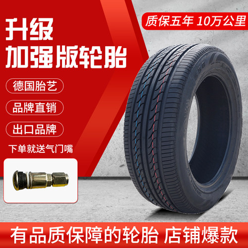 205汽车轮胎175 185/195 215 225 45 50 5H5 60 65 70R14R15R16R1