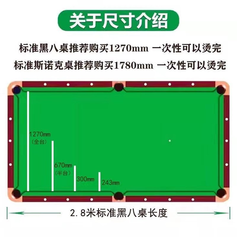 两下尔台球桌熨桌布台尼电熨斗中式黑八台尼烫斗用品配件美式桌球