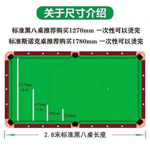 两下尔台球桌熨桌布台尼电熨斗中式黑八台尼烫斗用品配件美式桌球