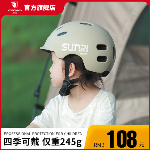 儿童头盔男孩轮滑夏季滑t板平衡车骑行护具小女孩溜冰安全盔
