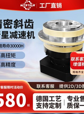 行星减速机 法兰盘式减速机斜齿减速机AAD64 AD90 AD110伺服减速