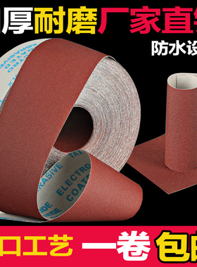 JB-5砂布卷g手撕软布卷木工家具打磨砂带4寸沙皮卷60目800目砂纸