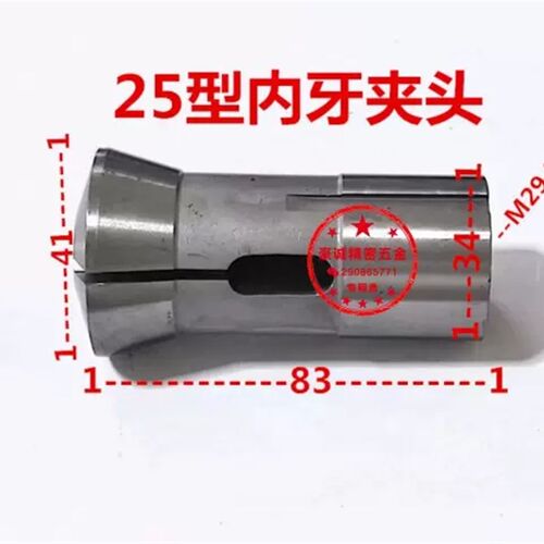 25#内牙f弹簧钢夹头25型数控车床仪表车夹头内螺纹