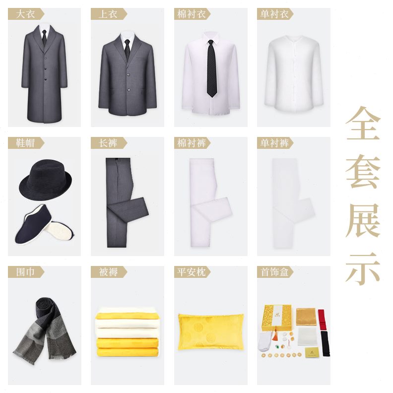 毛料西服装件套灰色喜冲衣年轻人衣男士套装寿老人老下葬服寿七