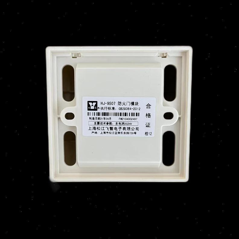 模块07H07-J95松江 常开门专用模块防火门模块95控制防火门
