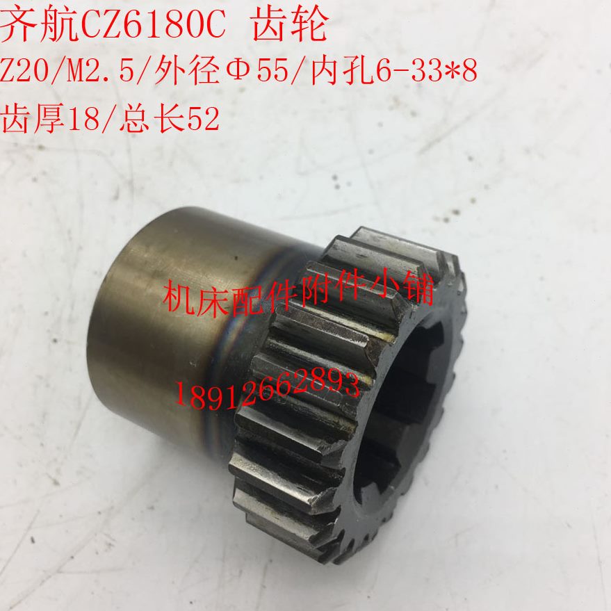 Z6箱180江齐航齿轮Z床头3江苏3C2L.20C6数控车床8/镇/-M2*5/5