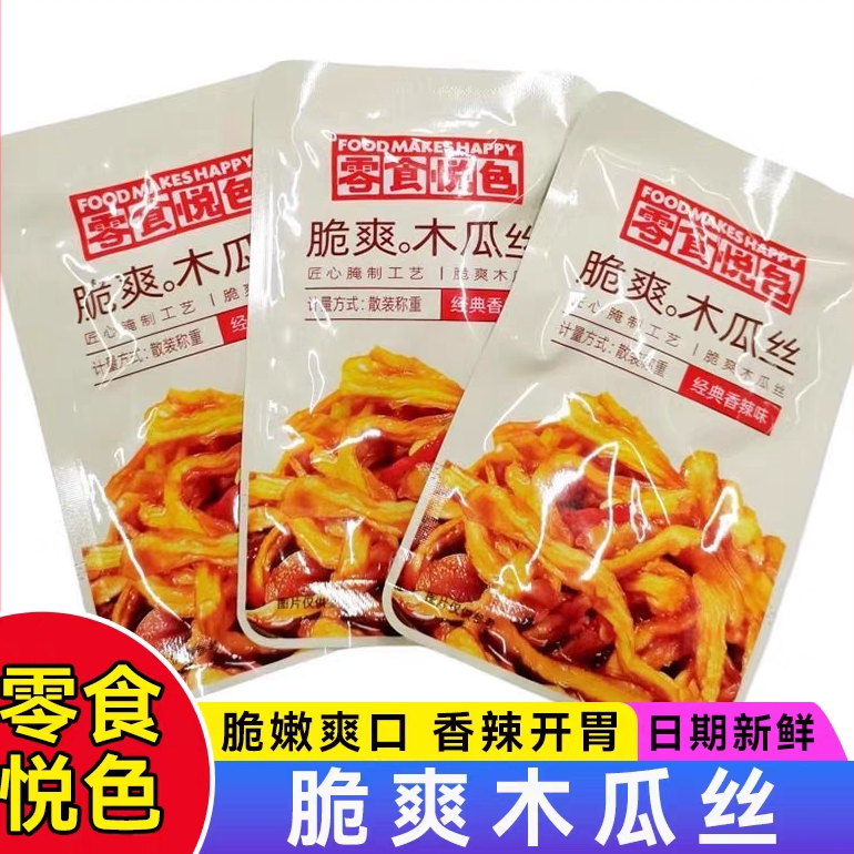 湖南特产零食悦色脆爽木瓜丝袋装香辣开胃下饭菜爽口即食小包装