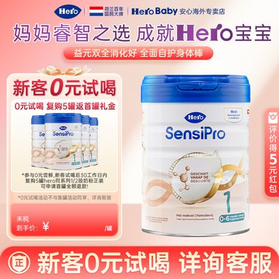 HeroBaby白金pro版婴幼儿进口新生儿牛奶粉1段700g 0-6个月