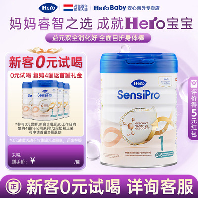 HeroBaby白金pro版婴幼儿进口新生儿牛奶粉1段700g 0-6个月