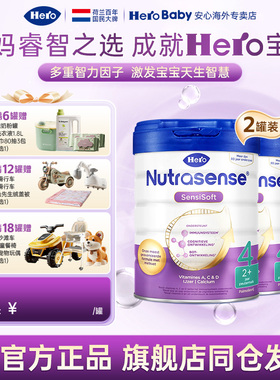Herobaby白金版荷兰进口DHA婴幼儿配方牛奶粉4段800g2岁+*2罐