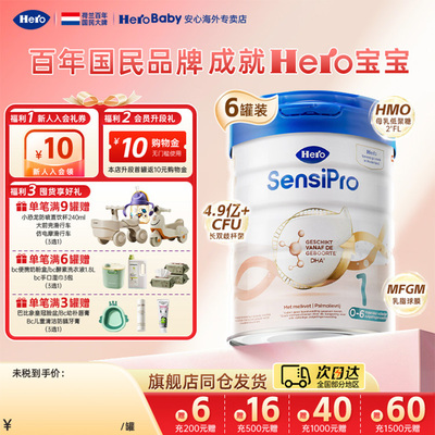 HeroBaby白金pro版婴幼新生儿进口宝宝牛奶粉1段700g*6罐