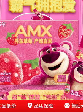 1月产安慕希AMX草莓酸奶草莓味产地直采限定系列卡通包装