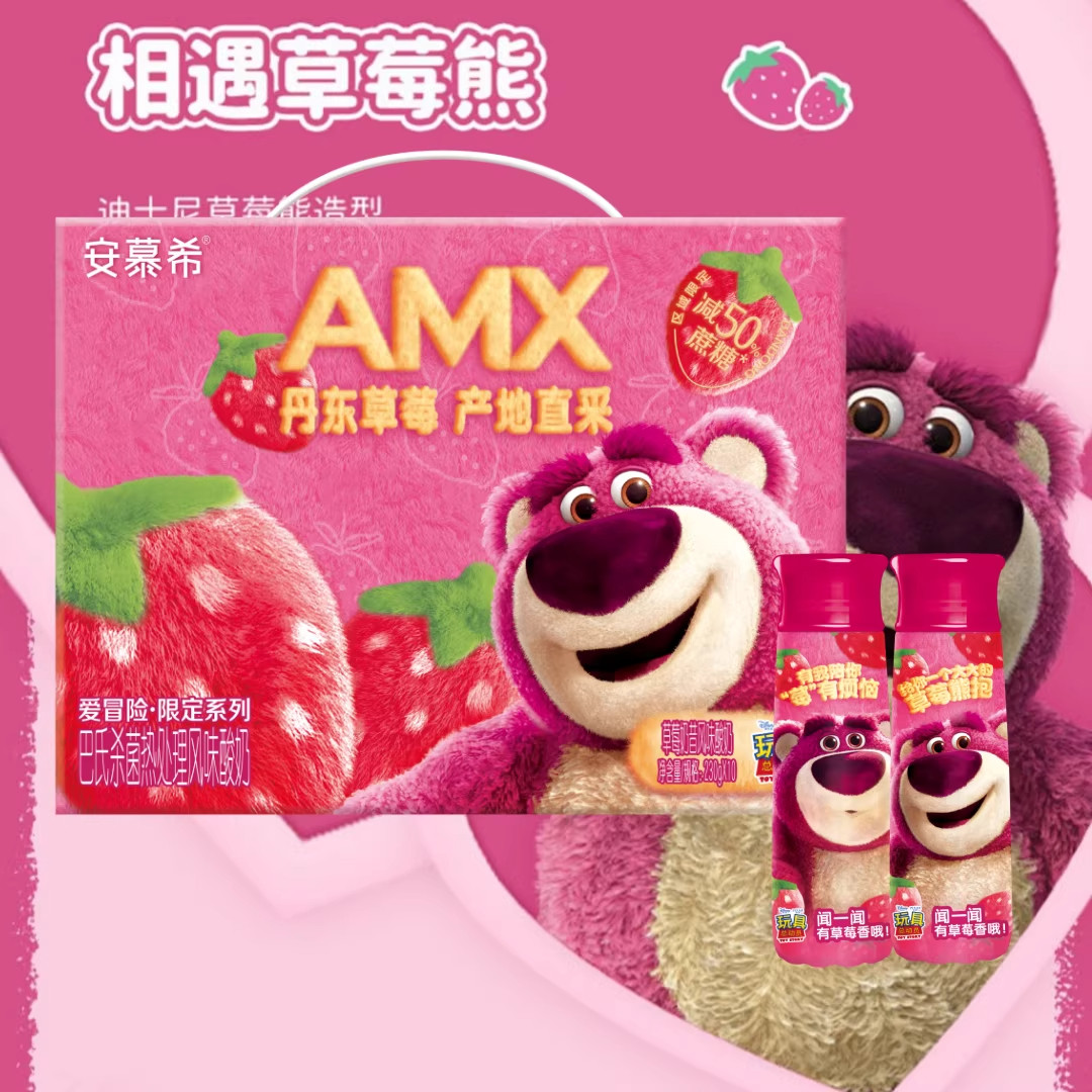 1月安慕希草莓味230g*10盒装草莓熊卡通包装风味酸奶年货送礼,咖啡/麦片/冲饮,调制乳（风味奶）,淘宝优惠券,粉丝福利购,淘宝优惠卷