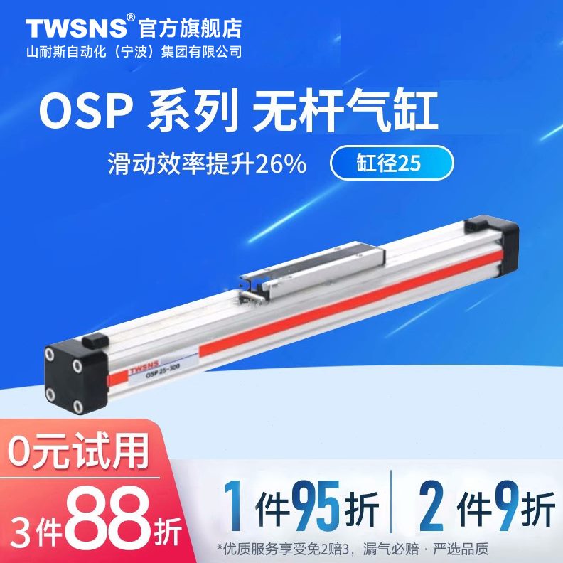 行程TW无40000/径0缸SP300s400w/10S杆502010nst/O缸/NS/0