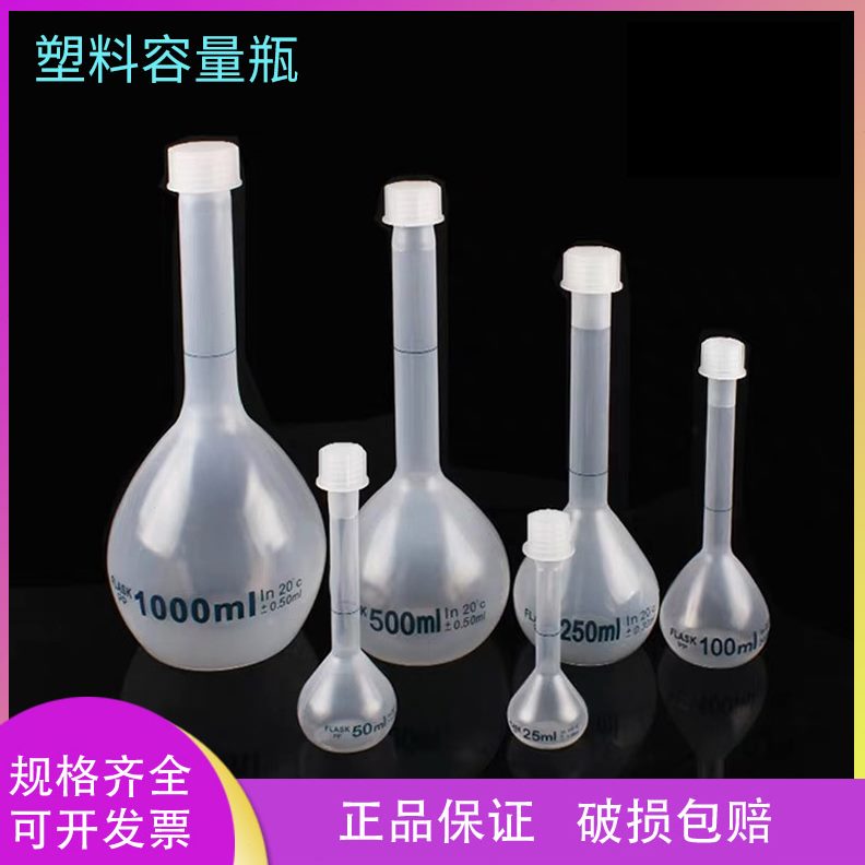 l容量m   10 P0m1010m盖l瓶ml 00质050lm材瓶P容量50螺旋塑料25lm