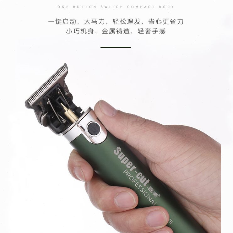理发器0发廊专业充电式推子头刀头雕刻电推剪美剃光头油嘉剃头刀