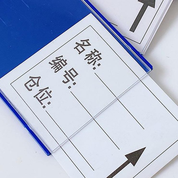 示配标识标签贴标志牌磁物料卡内磁性卡槽贴全强磁10分类材料仓位