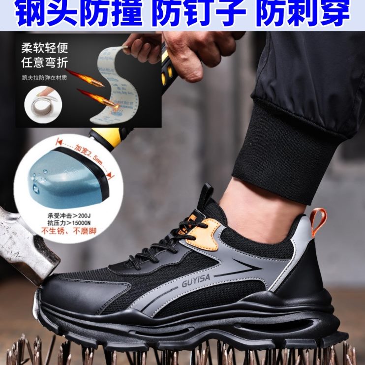 安全男鞋头防臭轻便软底透气钢高端工作鞋老保劳保鞋男防砸防刺穿