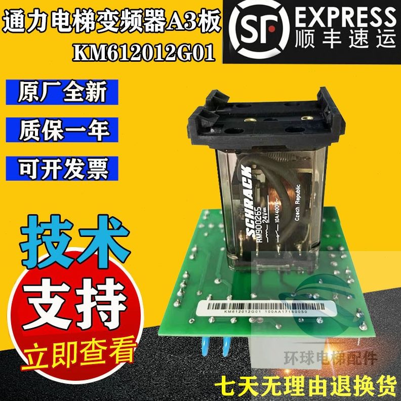 18/板G通力2/通力16/变频器H120M6FV30K0112ESK120电梯配件/M6A3