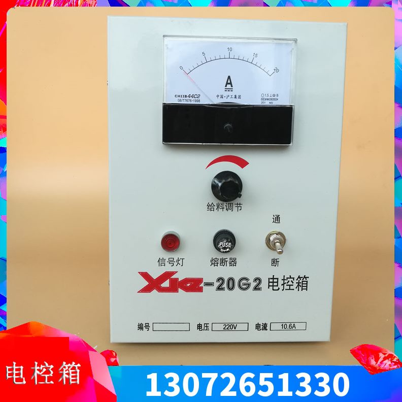 电料控.机电VA调节器G2机G620Z控制器给K 磁220/调速X喂料箱Z-10