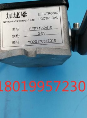 式P7 七加速器插头黑色12踏板2410线- E合力油门加速器电子防水F