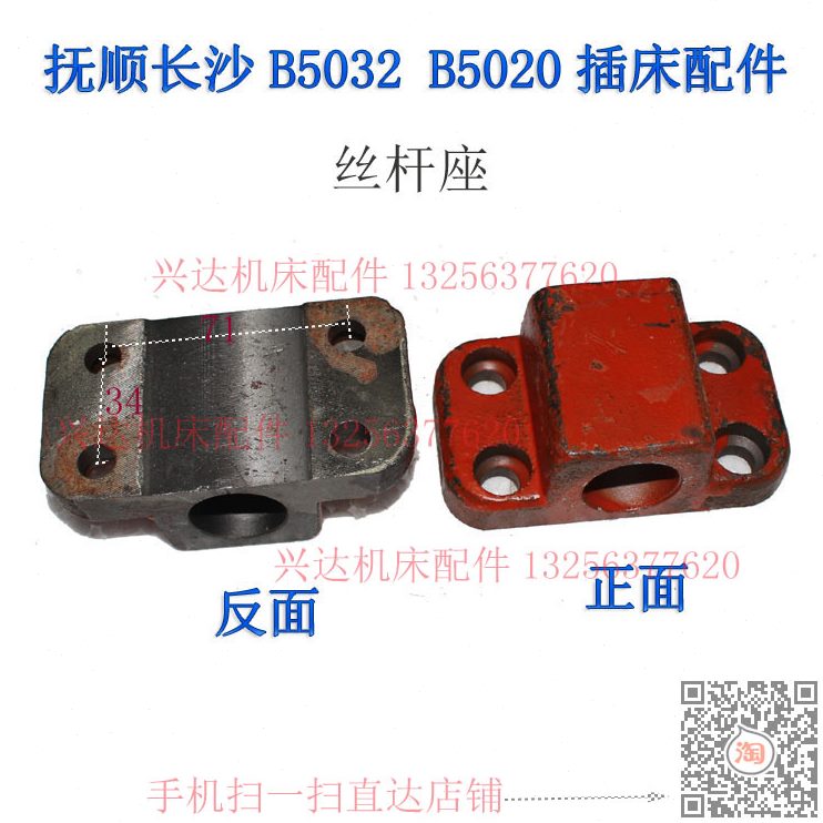 插020现货32辽宁抚顺爪长B5勾床子B5钩子子80杠杆机床孔配件沙