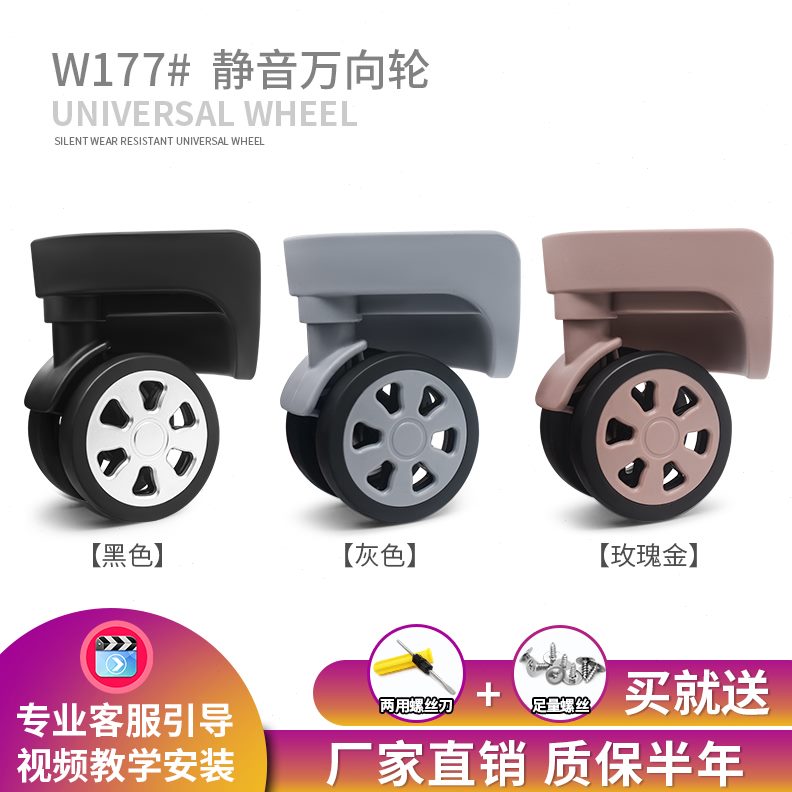 行李箱轮子配件D-/7737旅行箱T皮箱#XL万向轮W拉杆箱2轱辘2A3W-1