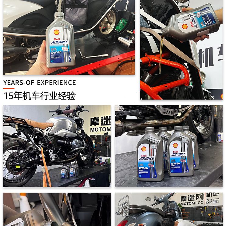 能-壳牌摩托车机油天然气润滑油 50国行10王子全合成40U量/W爱德
