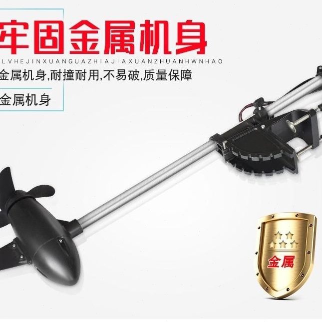 动无24V刷挂电动器48V螺旋桨12V推进器推浆船用挂机橡皮艇船外机