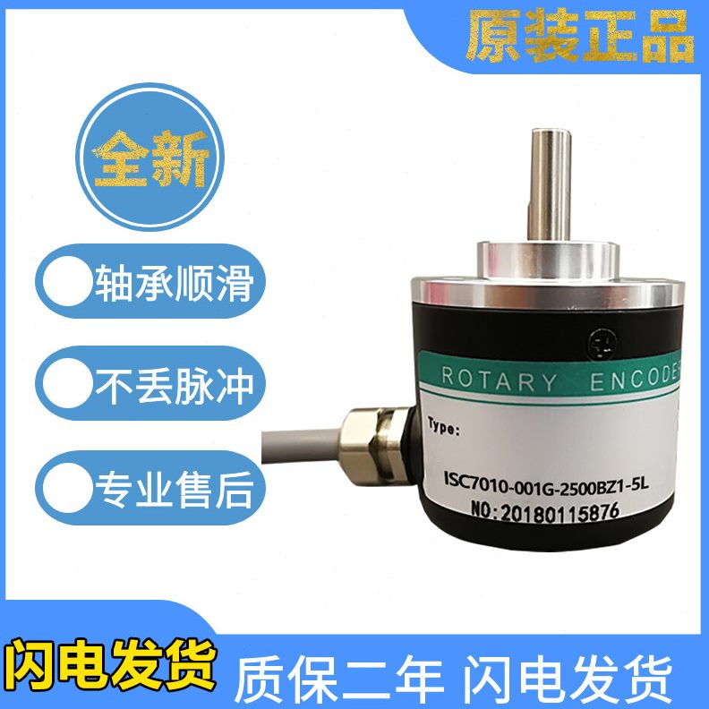 保00海E 质0--SC-105LDS旋转编码器250 德Z1BSI1GH原装正品全新70