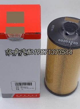 滤芯 46 20324602609875050180 P56061 FF1024 20989813柴201215