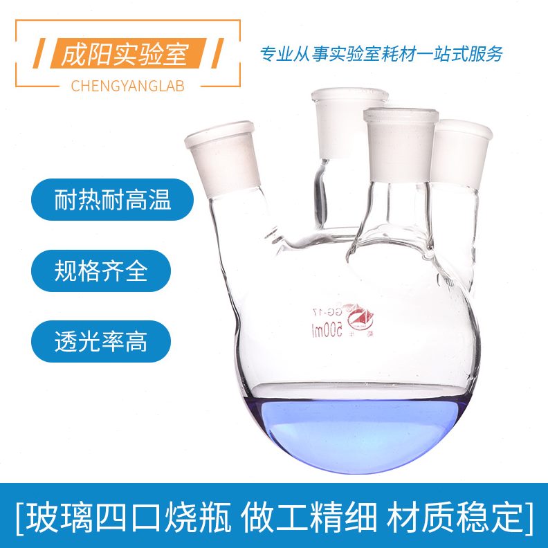 器材2000蒸瓶m口四   口 01000圆100000馏反应50玻璃  烧瓶3010