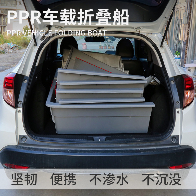 科特苏SUV车载PPR塑料组合船分体拼接路亚钓鱼艇便携折叠船