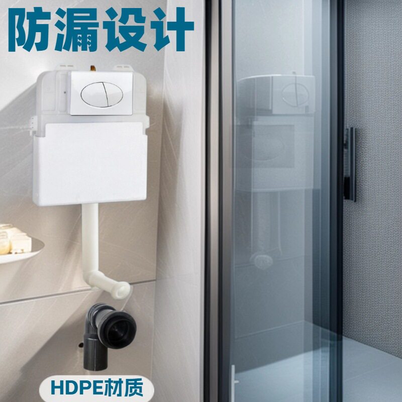 酒店家用马桶水箱厕所冲水箱隐藏式水箱落地马桶超薄大容量节水