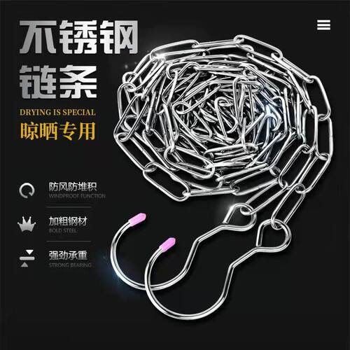 不锈钢晾衣链可折叠收纳链条防风多功F能挂钩家用阳台防盗网晾衣