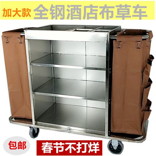 酒店加大布草车不锈钢单边双边工作车宾馆客房服S务车清洁车保洁