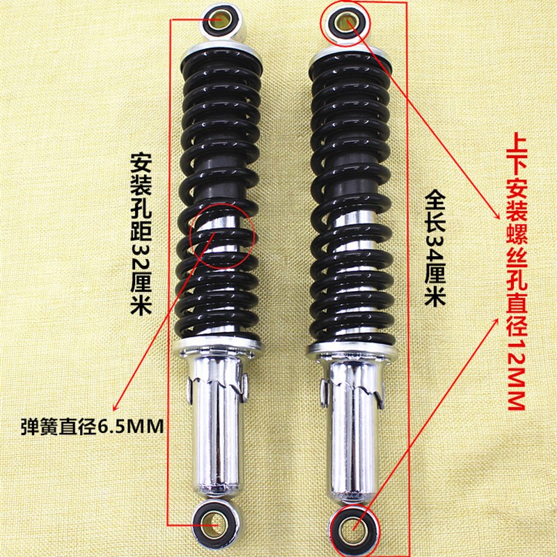 摩托车改装后减震器GS125 GT125骏驰GN125后减震器避震器配件