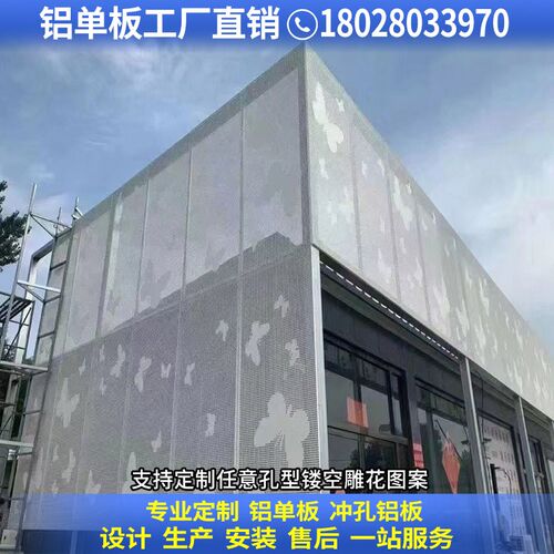 铝单板透光天花吊顶各类艺术冲孔雕花图案设计S酒店商场吊顶定制