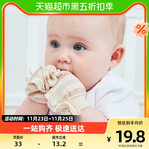 新生婴儿防抓手套可m啃咬防抓脸初生护手小宝宝婴幼儿薄款透气夏