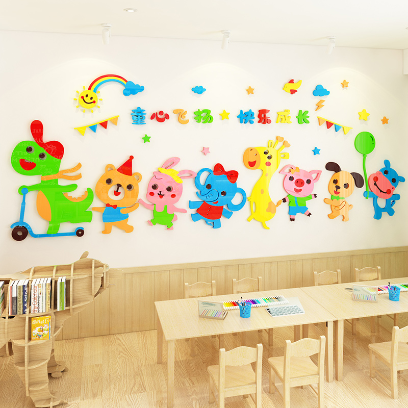 幼儿园走廊装饰卡通墙面贴纸画教室过道环境布置环创材料主题墙贴图片
