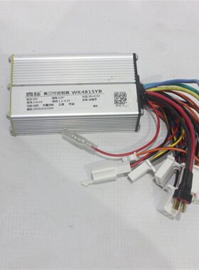 欧诺思ONNS锂电池代驾电动车 电动自行车控制器48V 电动车控制器
