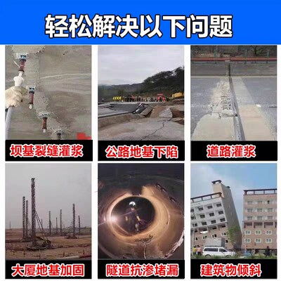 超细水泥灌浆料400目600目800目1000目地面空鼓地基下陷补浆加固