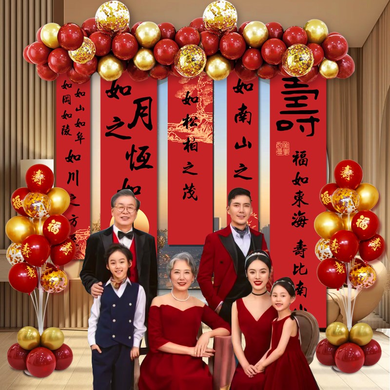 寿宴场景布置气球用品装饰老人生日60大寿90祝寿70八十80过寿条幅