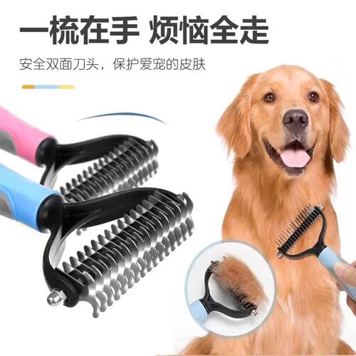 【下单立减50】宠物开结梳双面不锈钢猫咪浮毛梳打结清洁猫梳子XJ