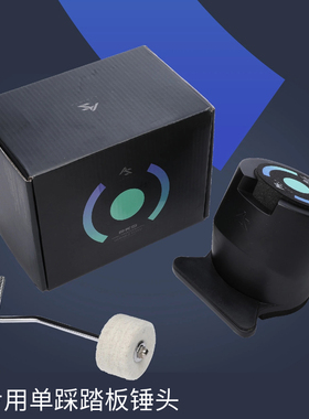 AS底鼓练习器架子鼓地鼓练习脚鼓静音哑鼓垫家用单踩双踩踏板套装