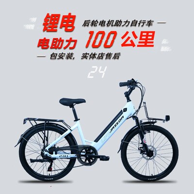 捷时达电动助力自行车脚踏单通勤车242I6寸锂电池长途骑行油刹代