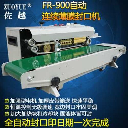 fr900爆品新自动薄膜封口机塑料铝箔袋封口机自动压痕印字连品