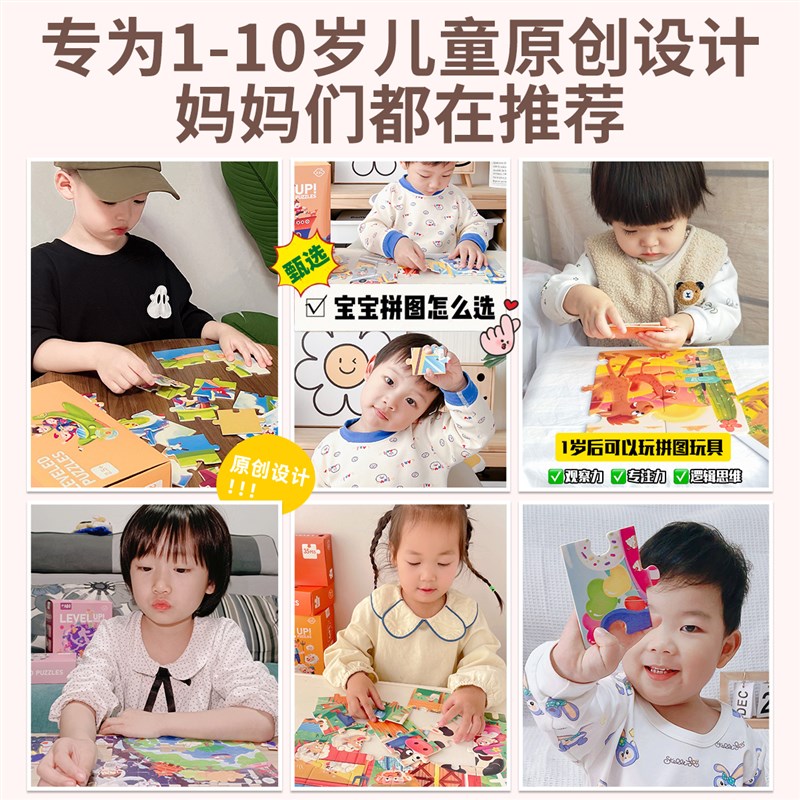 儿童拼图益智女孩男孩2进阶3到6岁以上1恐龙4一5幼儿平图宝宝玩具