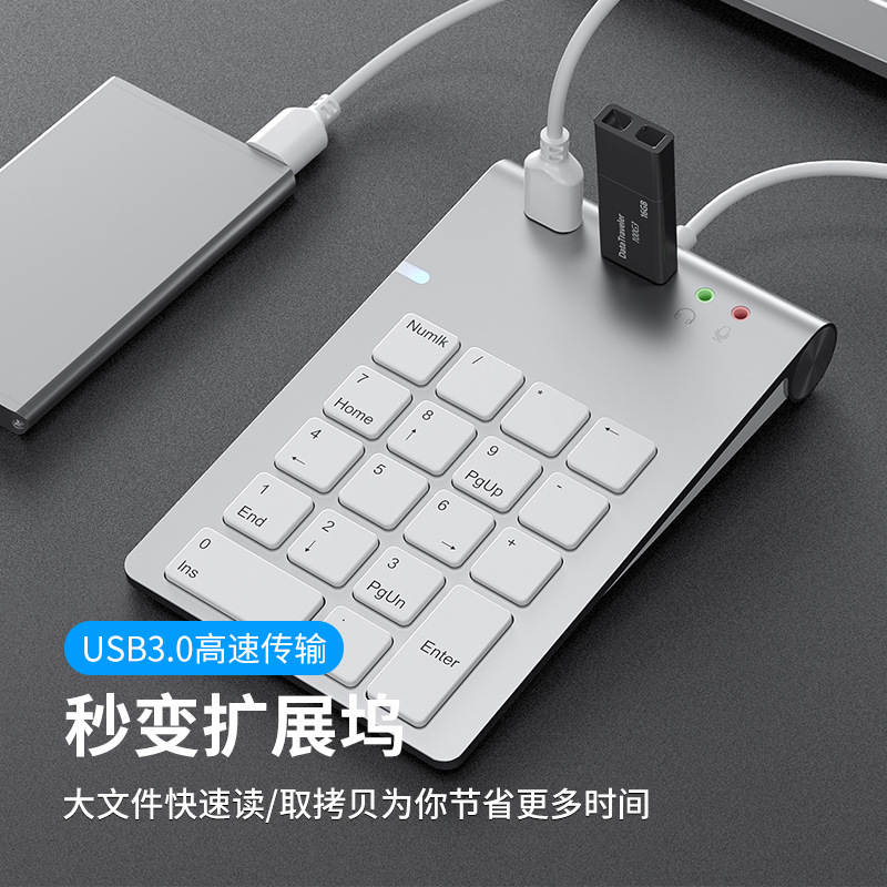 18键数字键盘有线会计财务办公专用数字小键盘多功能usb/音频插口